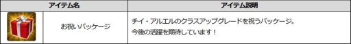 画像ギャラリー No.016のサムネイル画像 / 「ソウルワーカー」,チイ・アルエルのクラスアップグレードが実装。記念イベントも