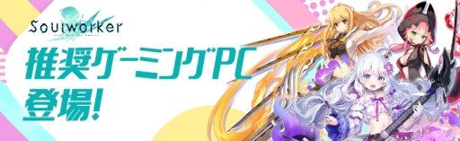 画像ギャラリー No.026のサムネイル画像 / 「ソウルワーカー」,チイ・アルエルのクラスアップグレードが実装。記念イベントも