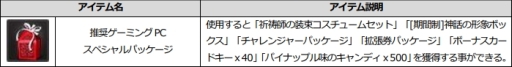 画像ギャラリー No.027のサムネイル画像 / 「ソウルワーカー」,チイ・アルエルのクラスアップグレードが実装。記念イベントも