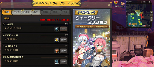 画像ギャラリー No.002のサムネイル画像 / 「ソウルワーカー」,新春限定プレミアム福袋など,年末年始のイベントが盛りだくさん