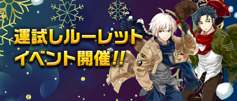 画像ギャラリー No.005のサムネイル画像 / 「ソウルワーカー」,新春限定プレミアム福袋など,年末年始のイベントが盛りだくさん