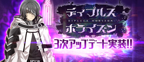 画像ギャラリー No.001のサムネイル画像 / 「ソウルワーカー」,新地域「ディプルス・ホライズン」追加アップデートが実装
