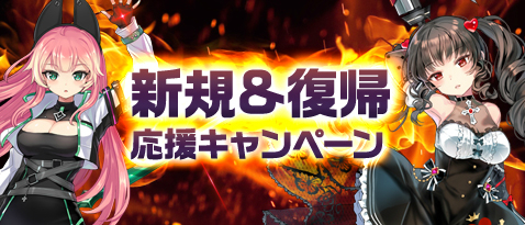 画像ギャラリー No.002のサムネイル画像 / DMM GAMES版「ソウルワーカー」のサービスがスタート。初心者向けのキャラクター育成キャンペーンも
