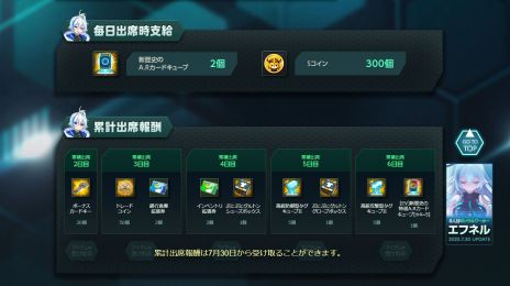 画像ギャラリー No.010のサムネイル画像 / 「ソウルワーカー」に新たなプレイアブルキャラクター「エフネル」が参戦。期間限定「エフネル実装記念イベント」も