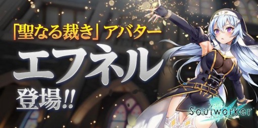 画像ギャラリー No.004のサムネイル画像 / 「ソウルワーカー」に新アバターアイテム「白砂の海岸シリーズ」が登場