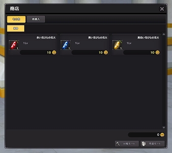 画像ギャラリー No.007のサムネイル画像 / 「ソウルワーカー」,アバターアイテム“ロマンス&ブロッサム”が登場。専用ジェスチャーはプロポーズでイコライザー効果も