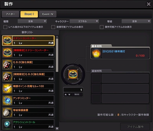 画像ギャラリー No.006のサムネイル画像 / 「ソウルワーカー」,リリーのスキルバランスと全キャラクターのEXスキルの調整を実施