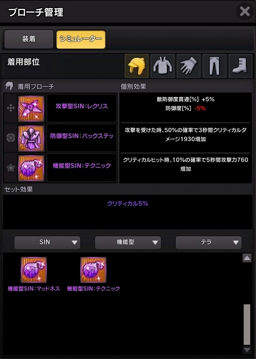 画像ギャラリー No.007のサムネイル画像 / 「ソウルワーカー」,リリーのスキルバランスと全キャラクターのEXスキルの調整を実施