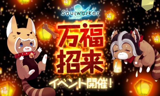 画像ギャラリー No.004のサムネイル画像 / 「ソウルワーカー」,新レイドコンテンツ“ヴァイオレント・サン”が2月18日に実装