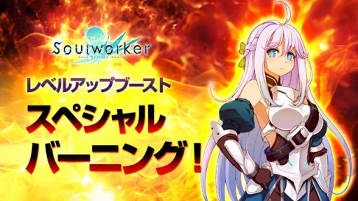 画像ギャラリー No.006のサムネイル画像 / 「ソウルワーカー」,新レイドコンテンツ“ヴァイオレント・サン”が2月18日に実装