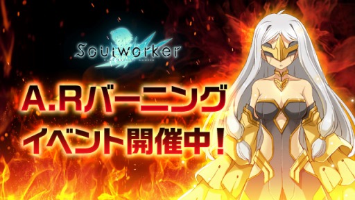 画像ギャラリー No.007のサムネイル画像 / 「ソウルワーカー」,新レイドコンテンツ“ヴァイオレント・サン”が2月18日に実装