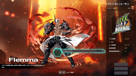 画像ギャラリー No.009のサムネイル画像 / 「ソウルワーカー」に新レイドコンテンツ“ヴァイオレント・サン”が実装。新装備“ペールアッシュ”シリーズが登場