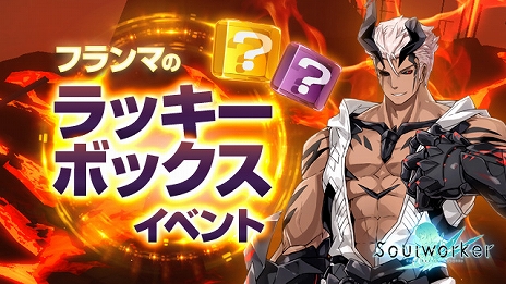 画像ギャラリー No.012のサムネイル画像 / 「ソウルワーカー」に新レイドコンテンツ“ヴァイオレント・サン”が実装。新装備“ペールアッシュ”シリーズが登場