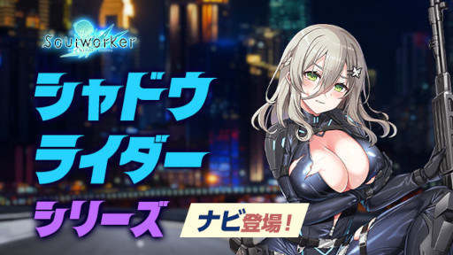 画像ギャラリー No.005のサムネイル画像 / 「ソウルワーカー」スタンプとボイスリングのシステムが追加