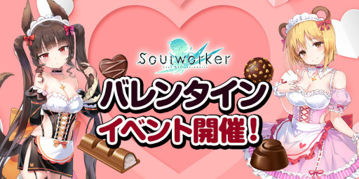 画像ギャラリー No.010のサムネイル画像 / 「ソウルワーカー」スタンプとボイスリングのシステムが追加