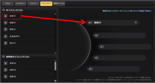 画像ギャラリー No.012のサムネイル画像 / 「ソウルワーカー」スタンプとボイスリングのシステムが追加