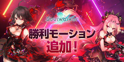画像ギャラリー No.014のサムネイル画像 / 「ソウルワーカー」スタンプとボイスリングのシステムが追加