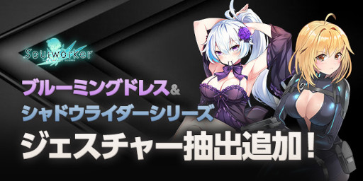 画像ギャラリー No.016のサムネイル画像 / 「ソウルワーカー」スタンプとボイスリングのシステムが追加