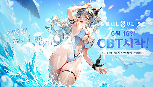 画像ギャラリー No.003のサムネイル画像 / 「ソウルワーカー」のIPを活用したスマホ向けRPG“SOULINVERSE”のCBTが韓国でスタート