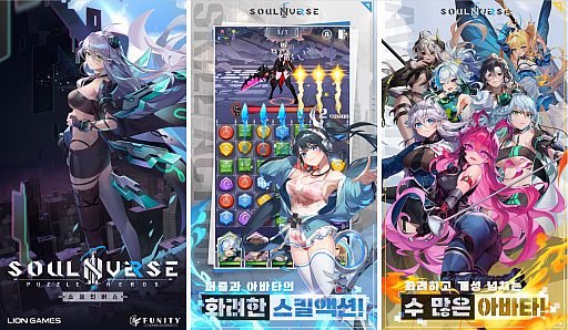 画像ギャラリー No.004のサムネイル画像 / 「ソウルワーカー」のIPを活用したスマホ向けRPG“SOULINVERSE”のCBTが韓国でスタート