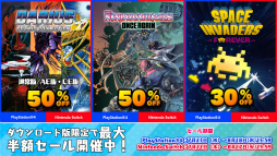 画像ギャラリー No.001のサムネイル画像 / 「スペースインベーダー」などタイトーのアプリが最大59%オフ。8月18日まで開催中