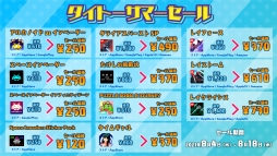 画像ギャラリー No.002のサムネイル画像 / 「スペースインベーダー」などタイトーのアプリが最大59%オフ。8月18日まで開催中