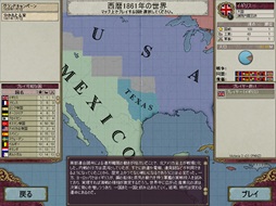 画像ギャラリー No.002のサムネイル画像 / PC向けストラテジー「ヴィクトリア2」の拡張パック「ヴィクトリア2 ハウス・ディヴァイデッド【完全日本語版】」が4月6日に発売