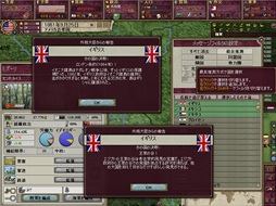 画像ギャラリー No.003のサムネイル画像 / PC向けストラテジー「ヴィクトリア2」の拡張パック「ヴィクトリア2 ハウス・ディヴァイデッド【完全日本語版】」が4月6日に発売