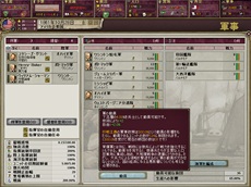 画像ギャラリー No.012のサムネイル画像 / PC向けストラテジー「ヴィクトリア2」の拡張パック「ヴィクトリア2 ハウス・ディヴァイデッド【完全日本語版】」が4月6日に発売