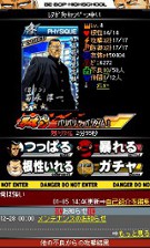 ���������꡼ No.013�Υ���ͥ������ / ��������륲�����BE-BOP-HIGHSCHOOL�ס��ե������㡼�ե����Ǥ�Mobage�������ۿ�����֤򽸤�����ɤ�ĺ�����ܻؤ�