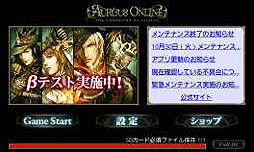 画像ギャラリー No.002のサムネイル画像 / Android用MMORPG「オルクスオンライン」β2テストがスタート