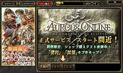 画像ギャラリー No.004のサムネイル画像 / Android用MMORPG「オルクスオンライン」β2テストがスタート