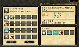 画像ギャラリー No.009のサムネイル画像 / スマホで本格派MMORPG。Android向け「オルクスオンライン」を紹介する「(ほぼ)日刊スマホゲーム通信」第190回