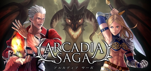 画像ギャラリー No.001のサムネイル画像 / 4G読者向けのプレゼントも用意。ソーシャルゲーム「アルカディアサーガ」,「他プレイヤーの町への訪問」機能を含むアップデートを本日実施