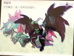 画像集#011のサムネイル/2012年，アエリアが満を持して贈る新作オンラインRPG「Dragon's Prophet」とは？　