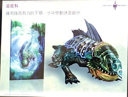 画像集#013のサムネイル/2012年，アエリアが満を持して贈る新作オンラインRPG「Dragon's Prophet」とは？　