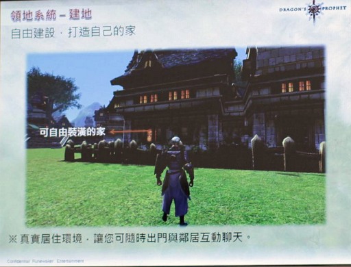 画像集#040のサムネイル/2012年，アエリアが満を持して贈る新作オンラインRPG「Dragon's Prophet」とは？　