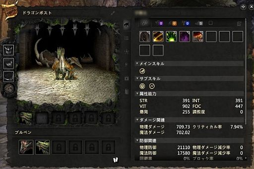 画像ギャラリー No.003のサムネイル画像 / 「Dragon's Prophet」，ドラゴンを育成する「ドラゴンポスト」システムが公開