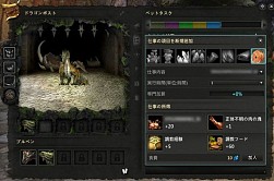 画像ギャラリー No.004のサムネイル画像 / 「Dragon's Prophet」，ドラゴンを育成する「ドラゴンポスト」システムが公開