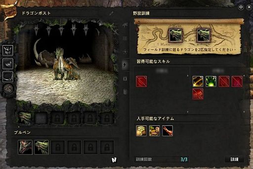 画像ギャラリー No.007のサムネイル画像 / 「Dragon's Prophet」，ドラゴンを育成する「ドラゴンポスト」システムが公開