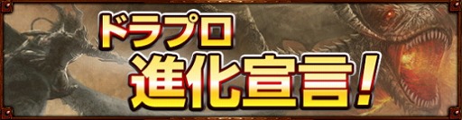 画像ギャラリー No.003のサムネイル画像 / 「Dragon's Prophet」ゲーム内容の充実計画をまとめた特別ページが公開に