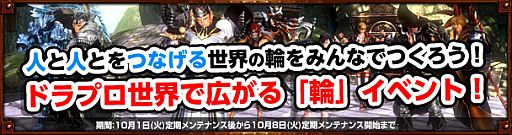 画像ギャラリー No.001のサムネイル画像 / 「Dragon's Prophet」，初期村などでフレンド登録をした人に特典をプレゼント