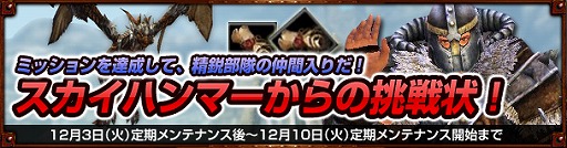 画像ギャラリー No.002のサムネイル画像 / 「Dragon's Prophet」,フィールドで発生するランダムイベントが実装