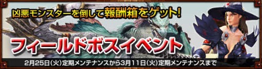 画像集#001のサムネイル/「Dragon’s Prophet」フィールドボスが2時間おきに登場するイベントを実施
