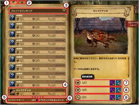 #003Υͥ/Dragon's Prophet׶»ܤΥåץǡȡ֥ѡɥ饴󥷥ƥॢåץǡȡפо줹֥ɥ饴󥳥쥯פƤ餫