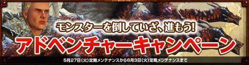 画像集#001のサムネイル/「Dragon's Prophet」,討伐イベント「アドベンチャーキャンペーン」が開催