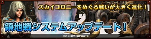 画像集#001のサムネイル/「Dragon's Prophet」の領地戦に新要素が登場。新ドラゴンの名前も募集中