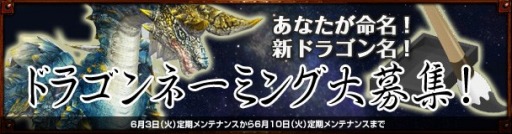 画像集#009のサムネイル/「Dragon's Prophet」の領地戦に新要素が登場。新ドラゴンの名前も募集中