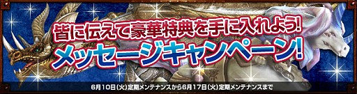 画像集#001のサムネイル/「Dragon’s Prophet」1周年記念メッセージイベントを実施。新パックも登場
