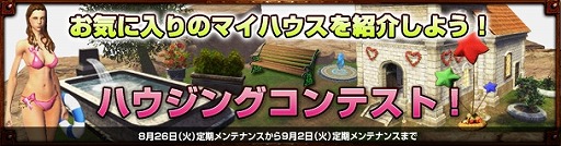 画像集#001のサムネイル/「Dragon’s Prophet」,マイハウスを披露する「ハウジングコンテスト」開催
